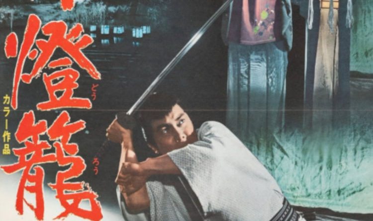 Botan Doro 00