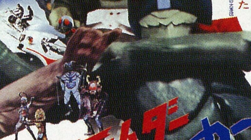 Kamen Rider L'ère Shōwa 00