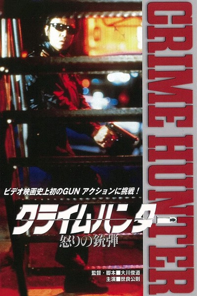 Crime Hunter 00