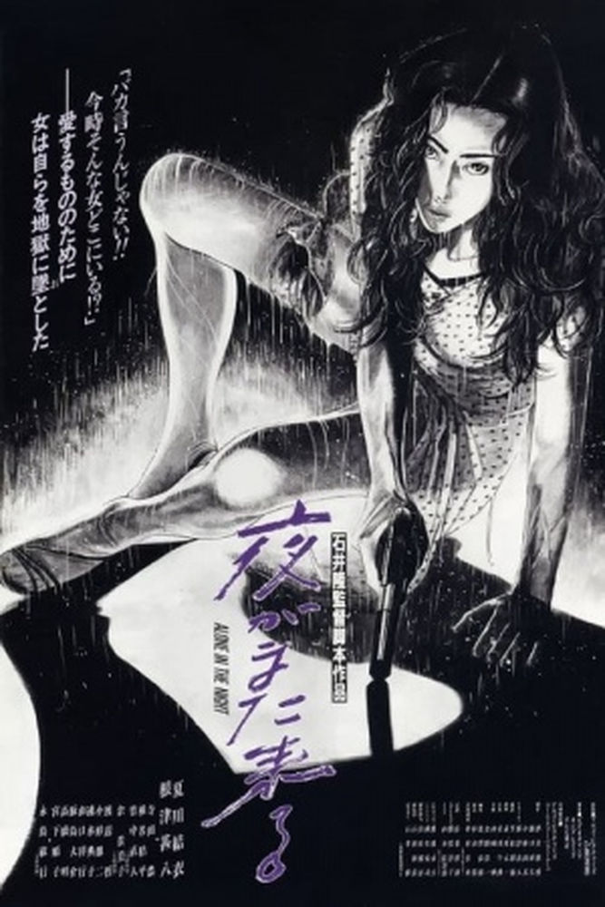 Alone in the Night 00