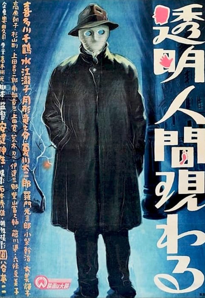 L'homme invisible apparaît 03